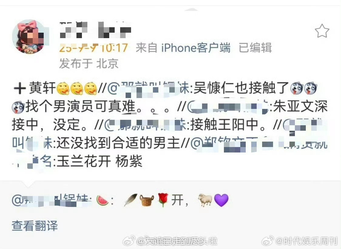 杨紫黄轩玉兰花来君再来杨紫黄轩或将合作《玉兰花开君再来》杨紫黄轩或将合作​​​