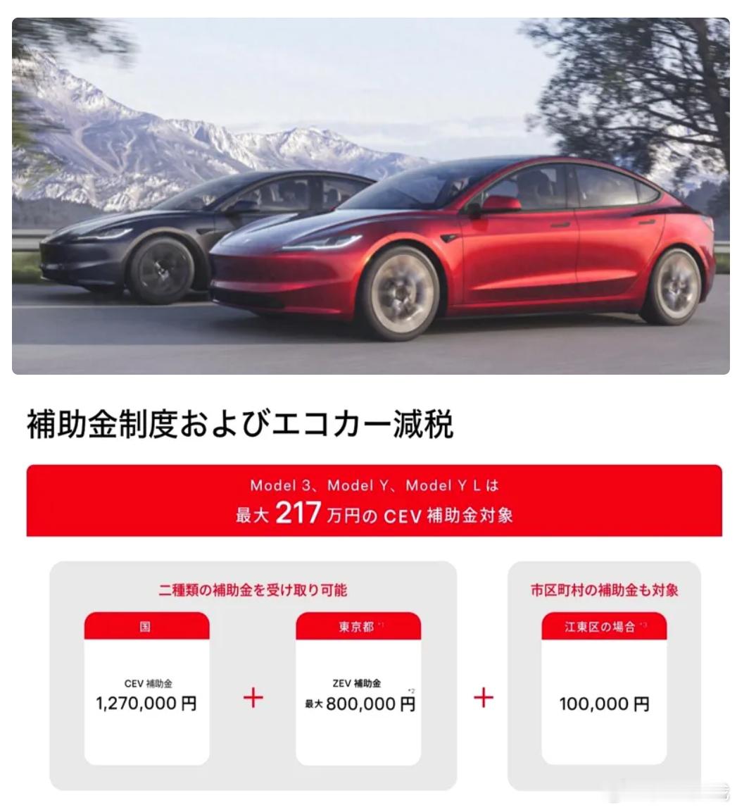 特斯拉在日本这轮降价，核心就一个字：急。Model3在日本本来卖531.3万日