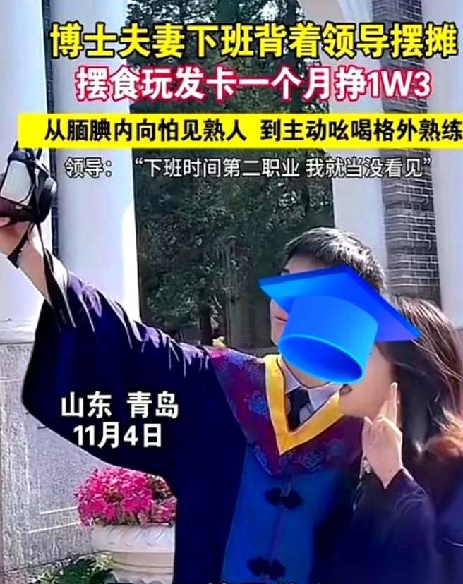 青岛一对博士情侣，白天坐办公室，晚上钻进夜市颠勺。生意好到炸，一个月流水三万三