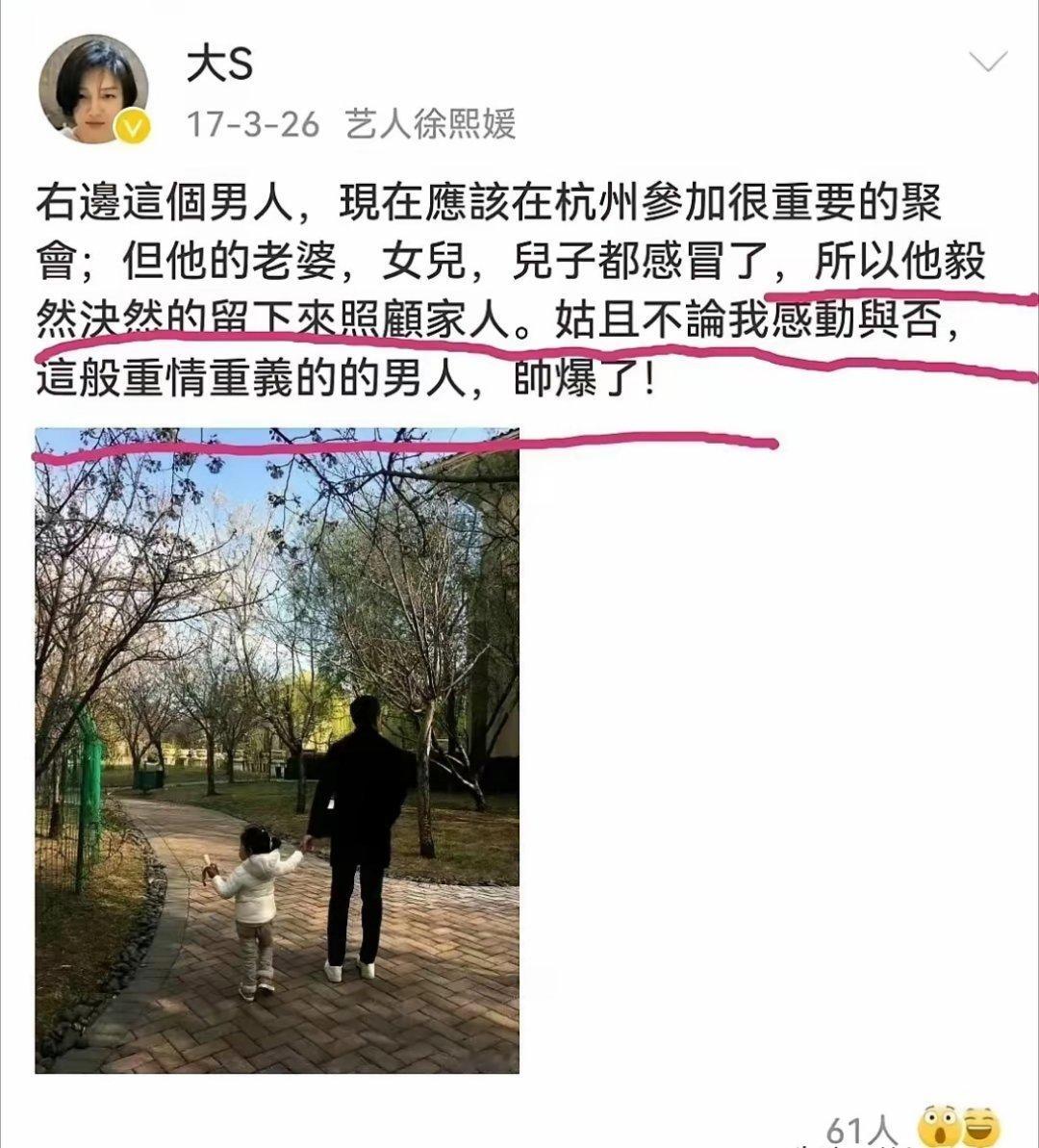 这是大S本人发的，如果她没有撒谎，这些都是事实，那谁说汪渣都没用，事实胜于雄辩！