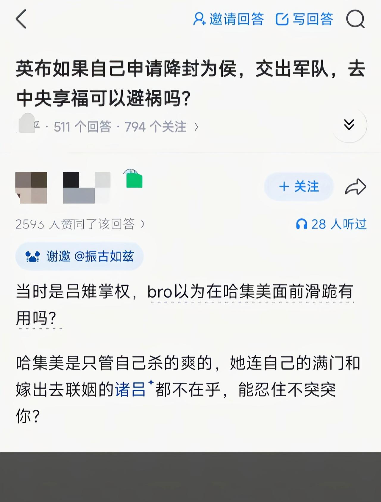 彭越:听我说，投降先输一半[吃瓜]