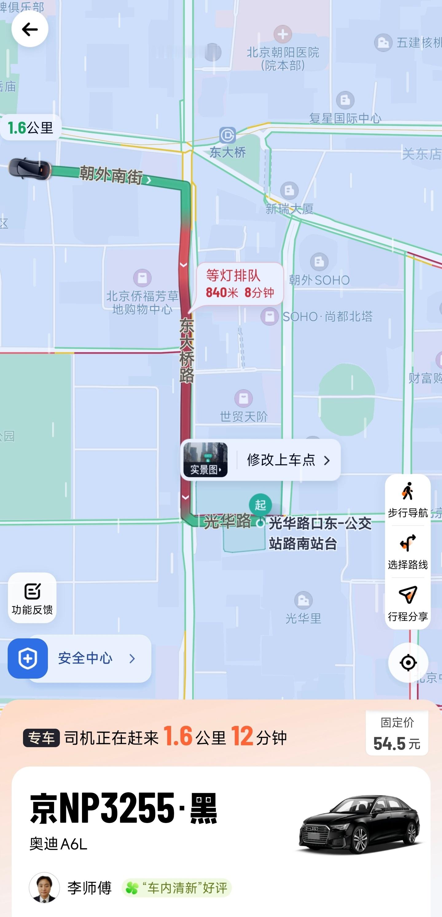 大雨中打车，专车的价格打到一台A6，运气不错~[doge]​​​