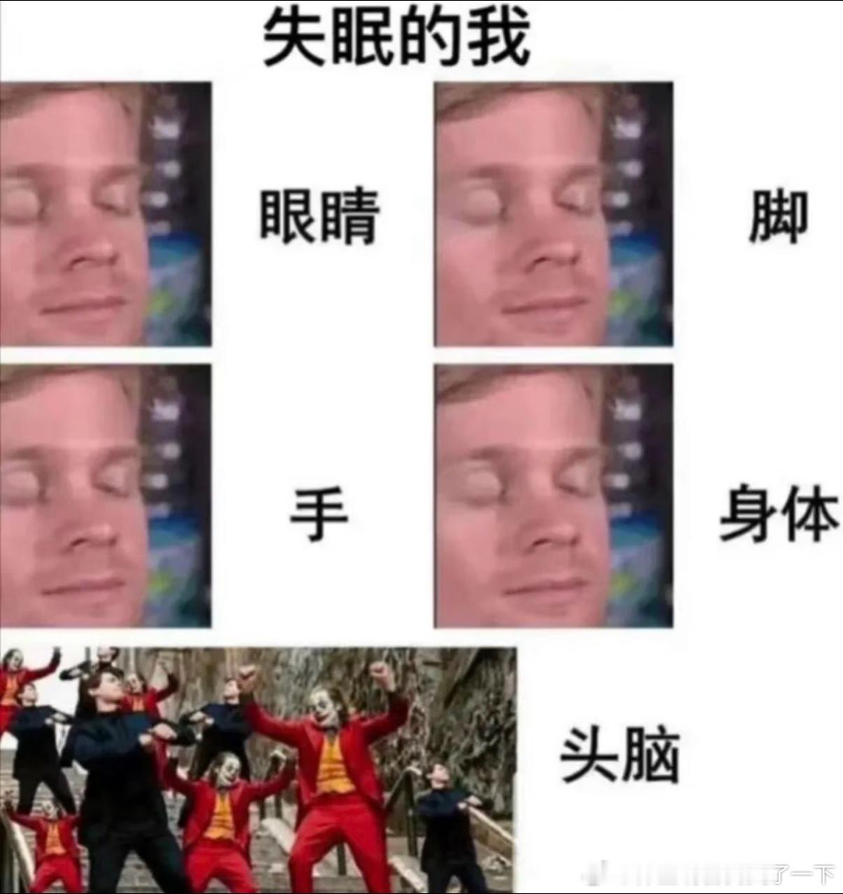 5223临近上班的我每晚的样子​​​