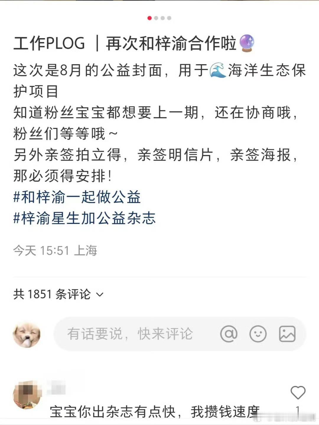 梓渝第五本杂志梓渝一周五本杂志梓渝一周五本杂志，谁的一辈子，[抱抱][抱抱]