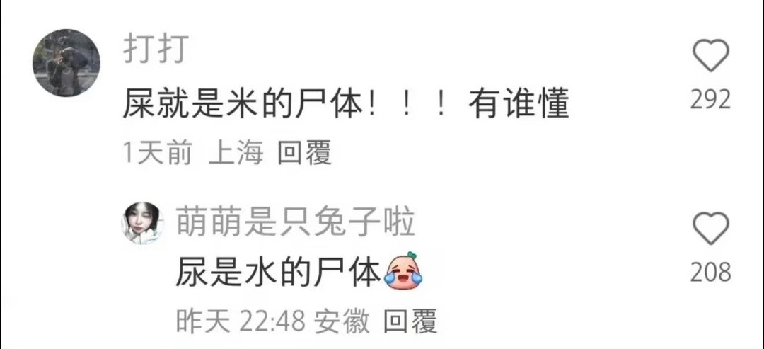 汉字的魅力不愧是老祖宗严选词语​​​