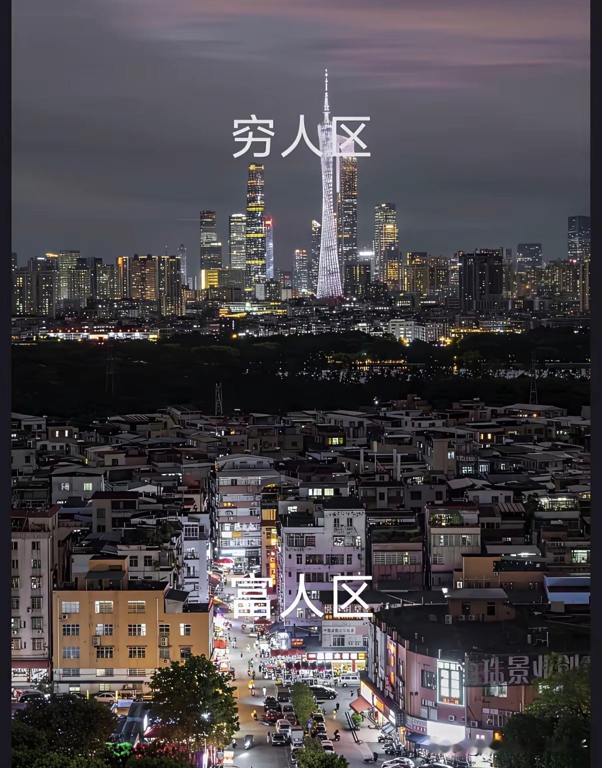 富人区没有贷款，穷人区有房贷！