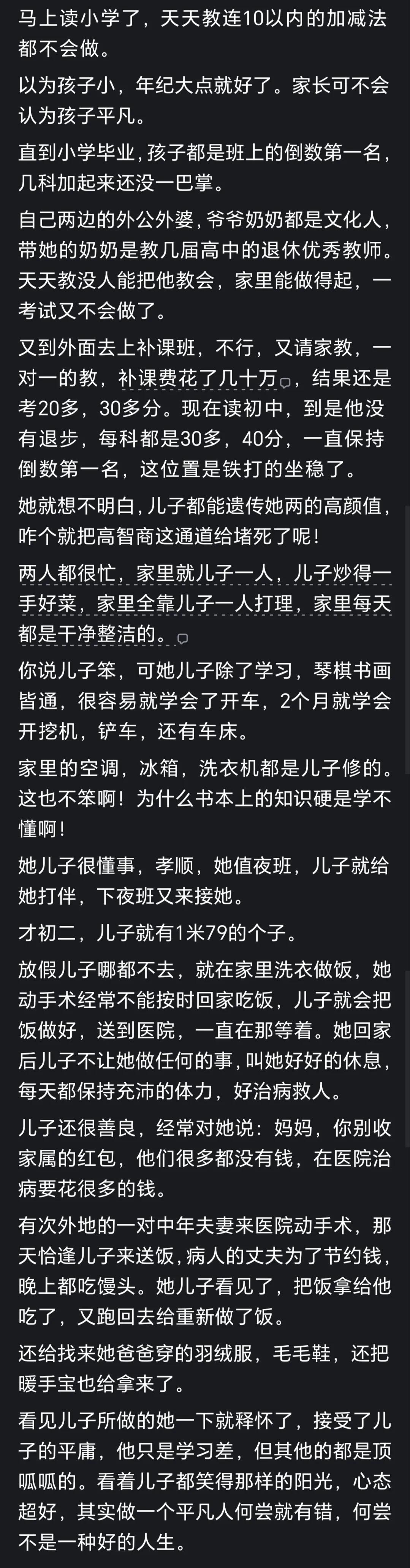 大部分家长不接受的不是平庸，而是不积极，不努力，躺平和摆烂。
