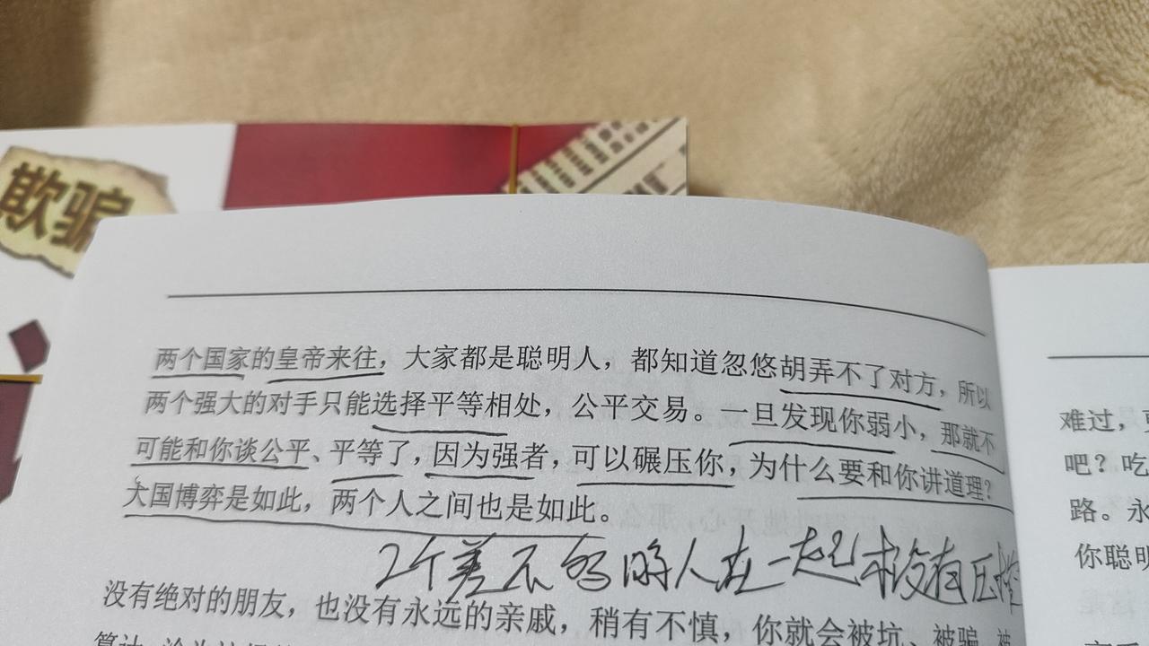 什么情况下，你和人相处，不会被压榨欺负？？？智商实力对等前提下一个人人穷，一