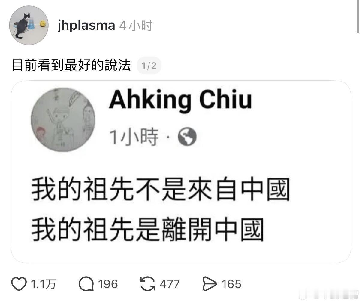 台湾青鸟现在恨不得说自己不是自己妈生的