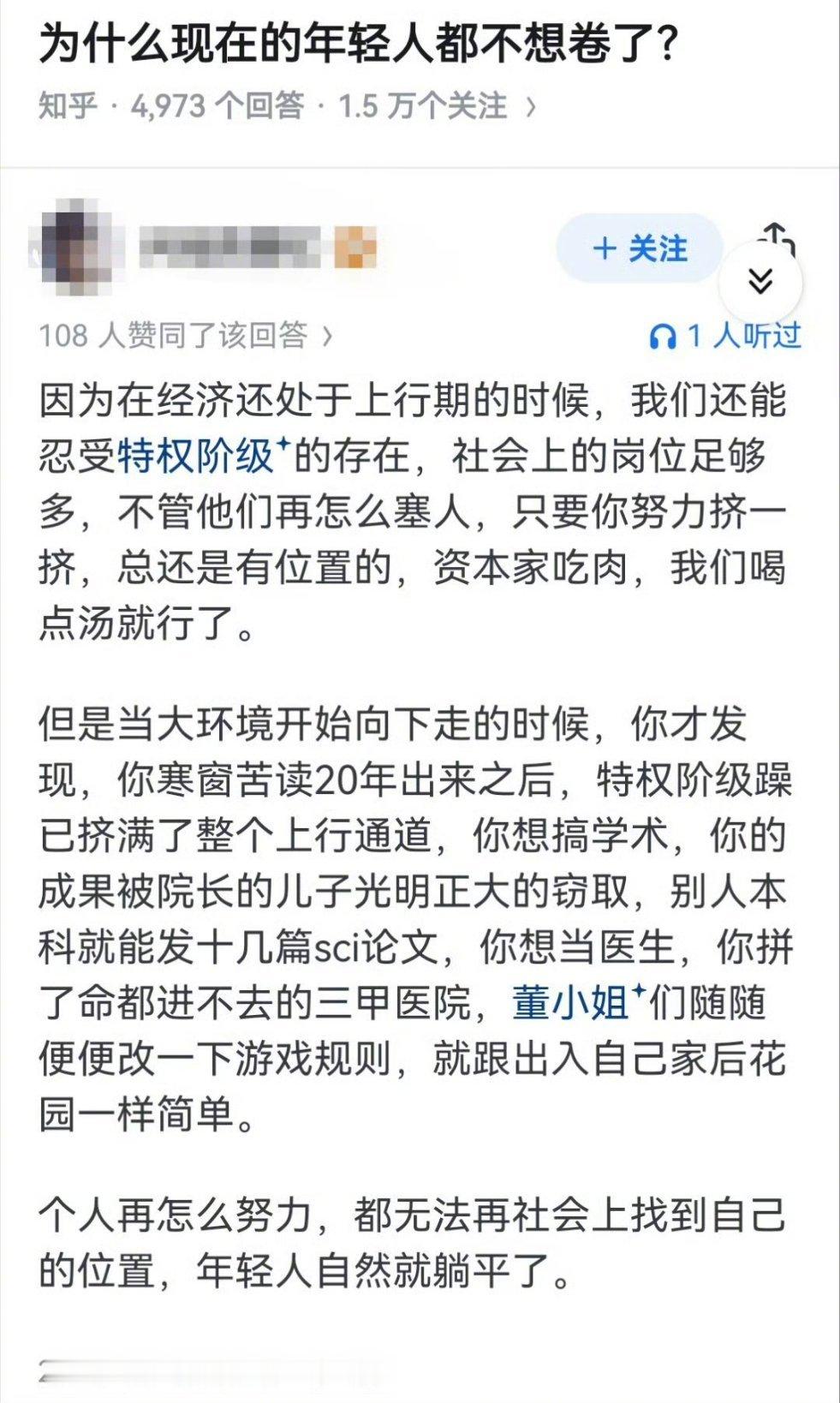 为什么现在的年轻人都不想卷了？​​​一名知友的观点。​​​