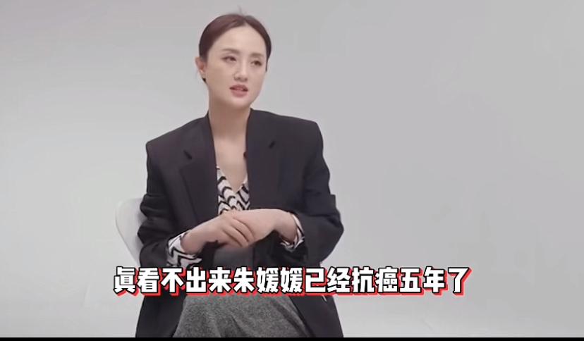 朱媛媛最后采访画面流出，人瘦多了，状态还不错，头发没掉光，她在2020年就诊断出