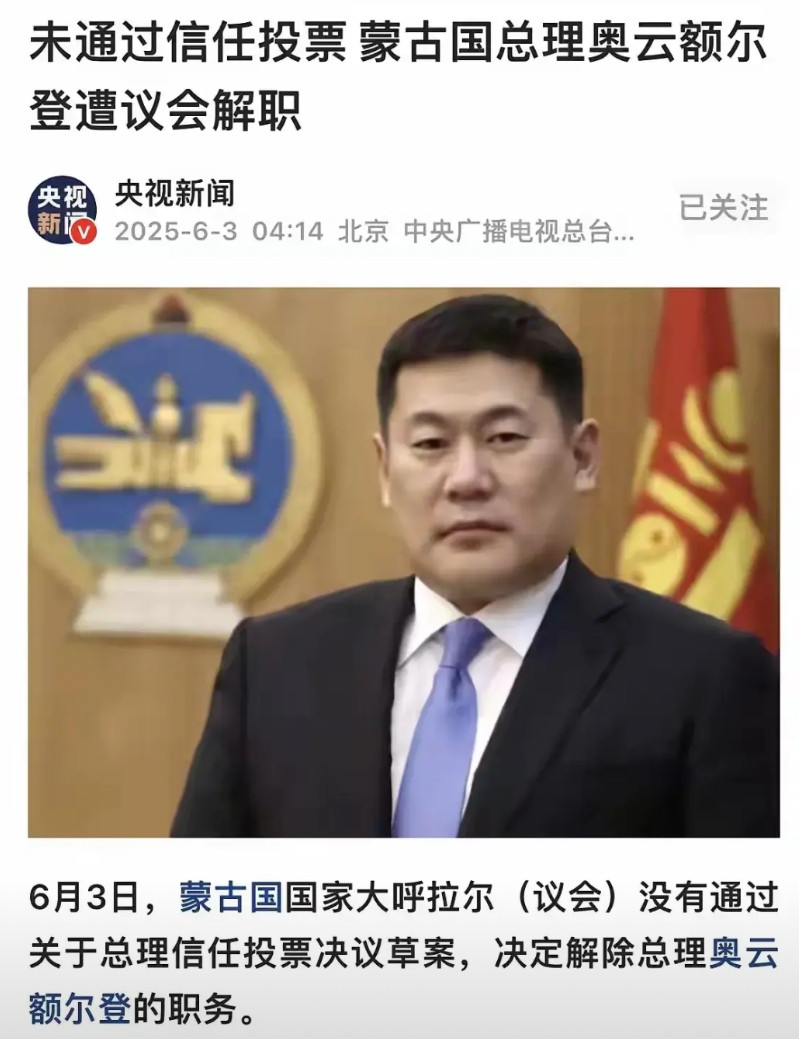 突发消息，蒙古总理被解除了职务！可以说，这样的消息还是非常令人意外的。只是这位