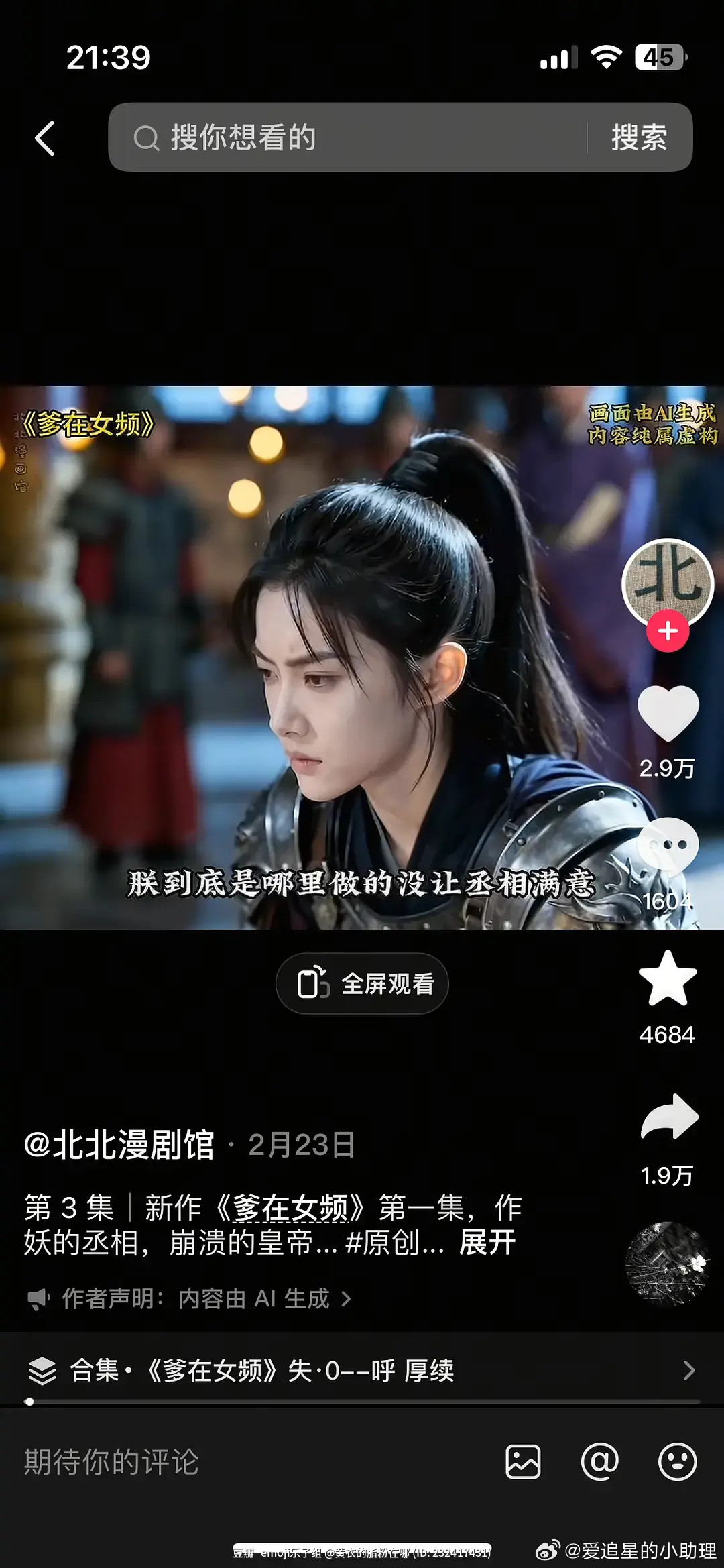 现在的AI短剧剧情都这么癫狂了吗？