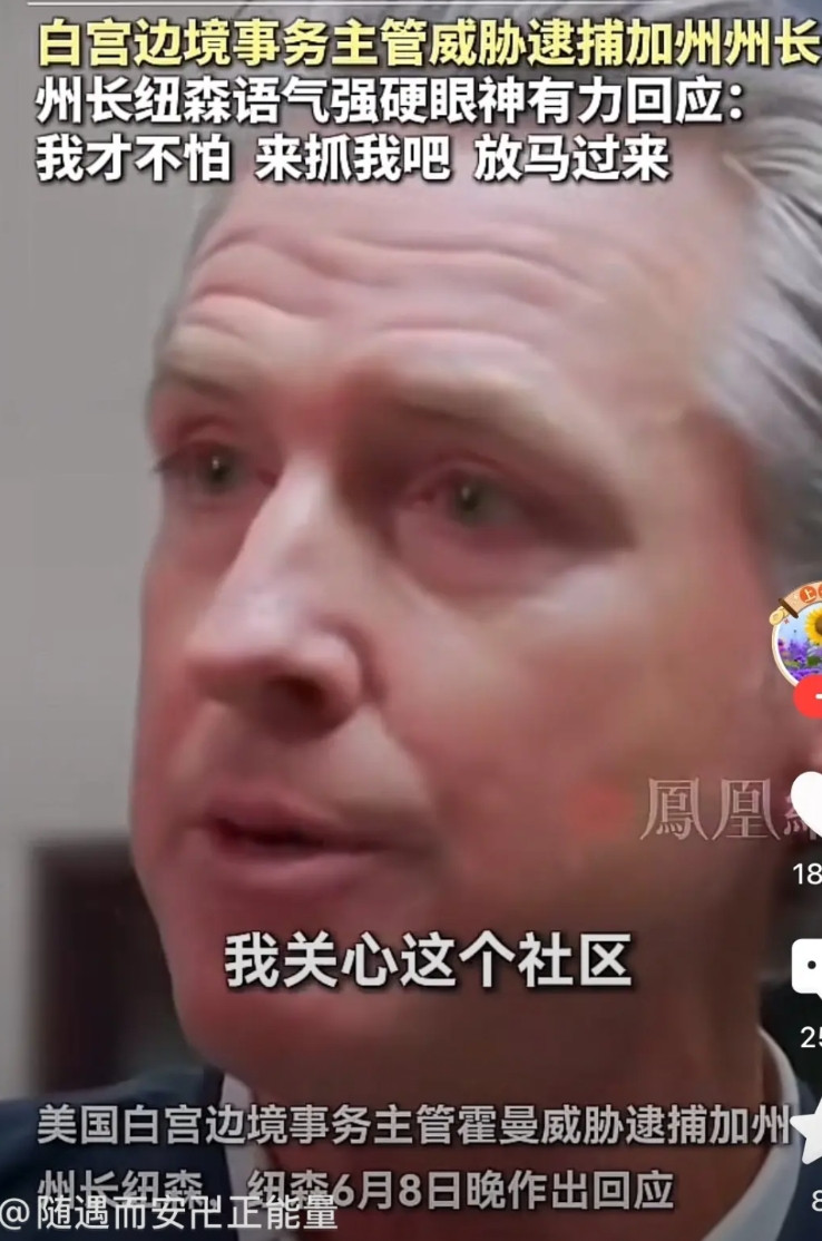 美国不只是加州州长不怕总统，其他州的州长也不怕，真是“权力只对他的来源负责”。美