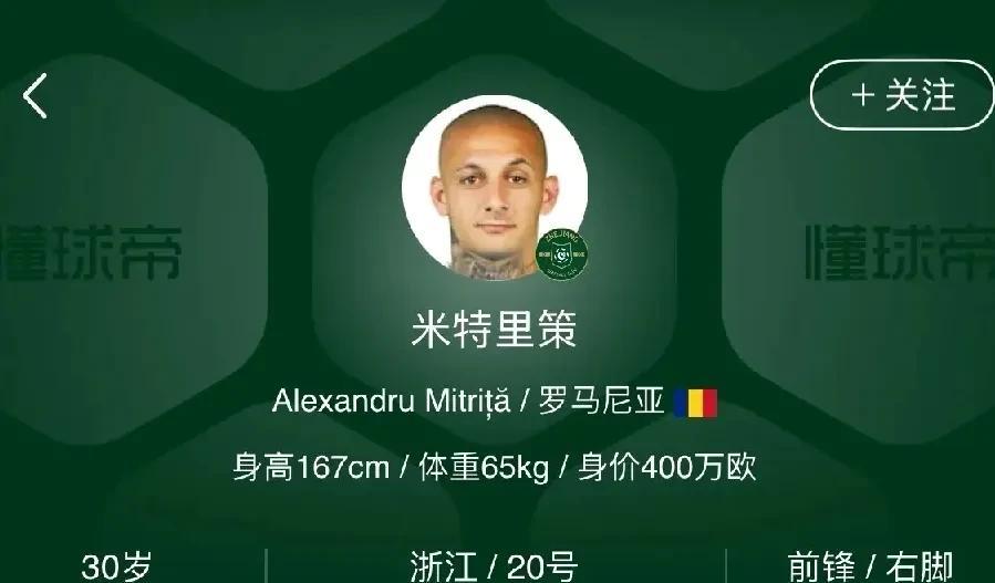 米特里策来中超就跟玩一样，45分钟两传一射，一战封神。其实说句实话，米特里策如果