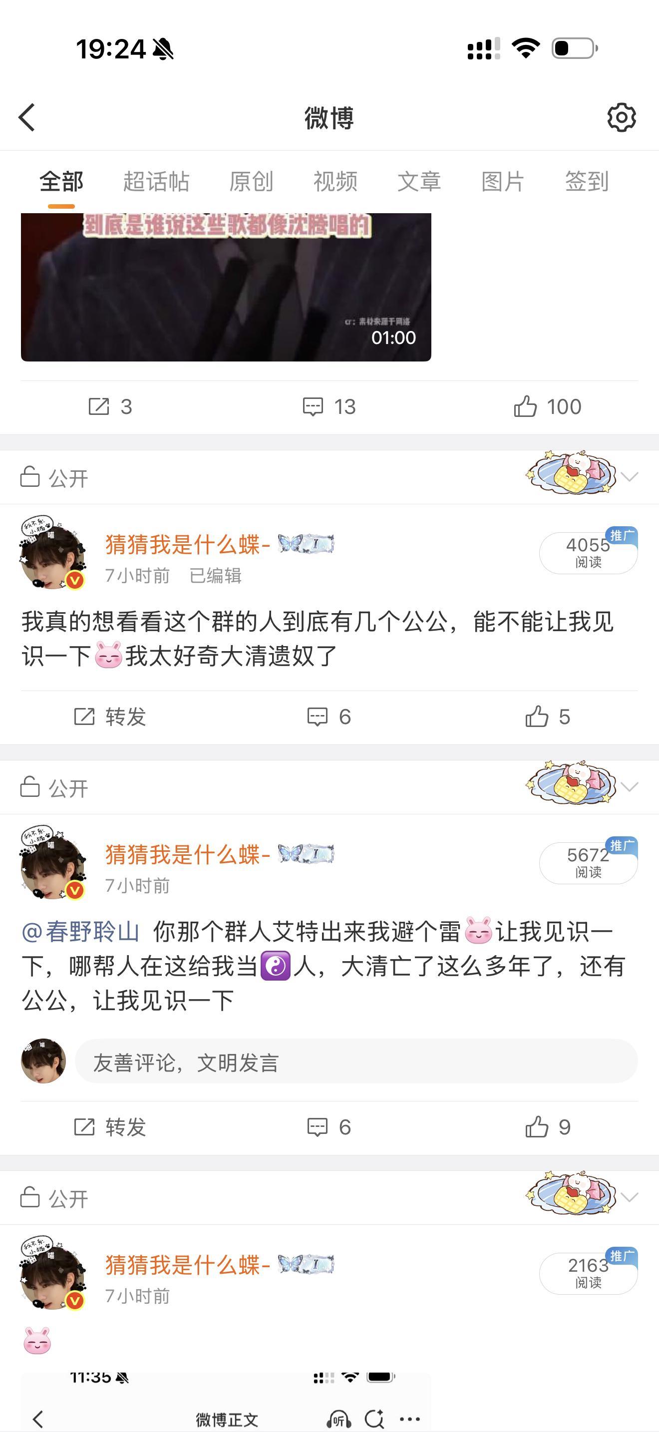 牛13，看来应该去小群转了800圈