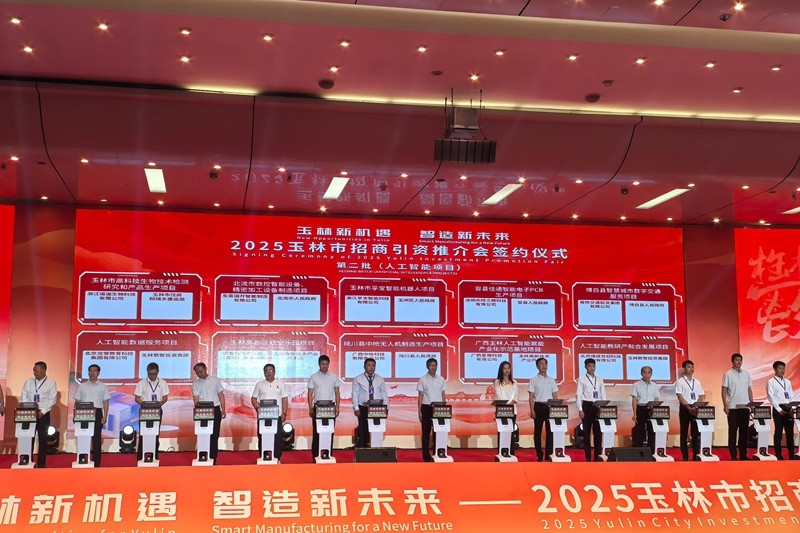 “5+3”产业添活力! 玉林集中签约27个项目