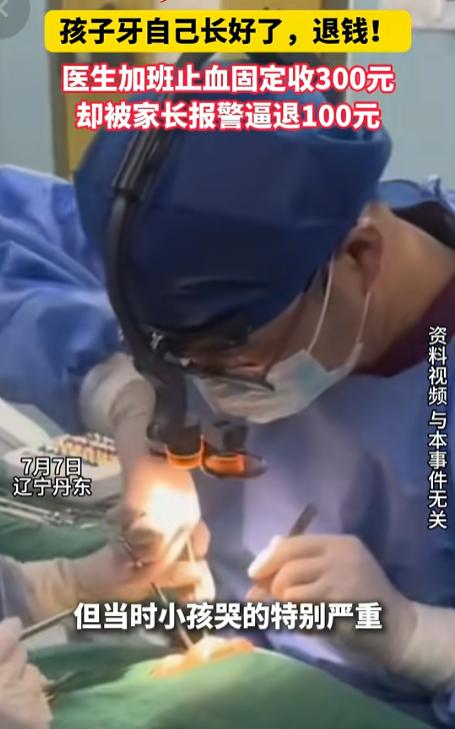 “离了个大谱！”7月8日法直播报道，辽宁丹东，一个孩子玩耍时摔着了，满嘴是血。家