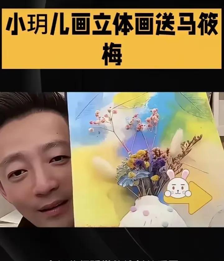 小玥儿也画画了！汪小菲很骄傲的给粉丝看了小玥儿的立体画。玥儿的画一看就很清新健