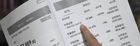 取自己卡里的钱也有错？河北石家庄，一女子到股票市场开户，和二哥合作炒股，由二哥负