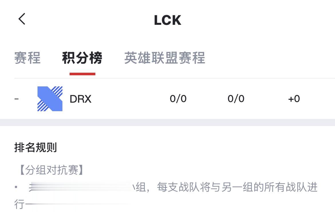 LCK杯赛制到底合理不? 怎么记得去年T1小组第一然后一轮游了