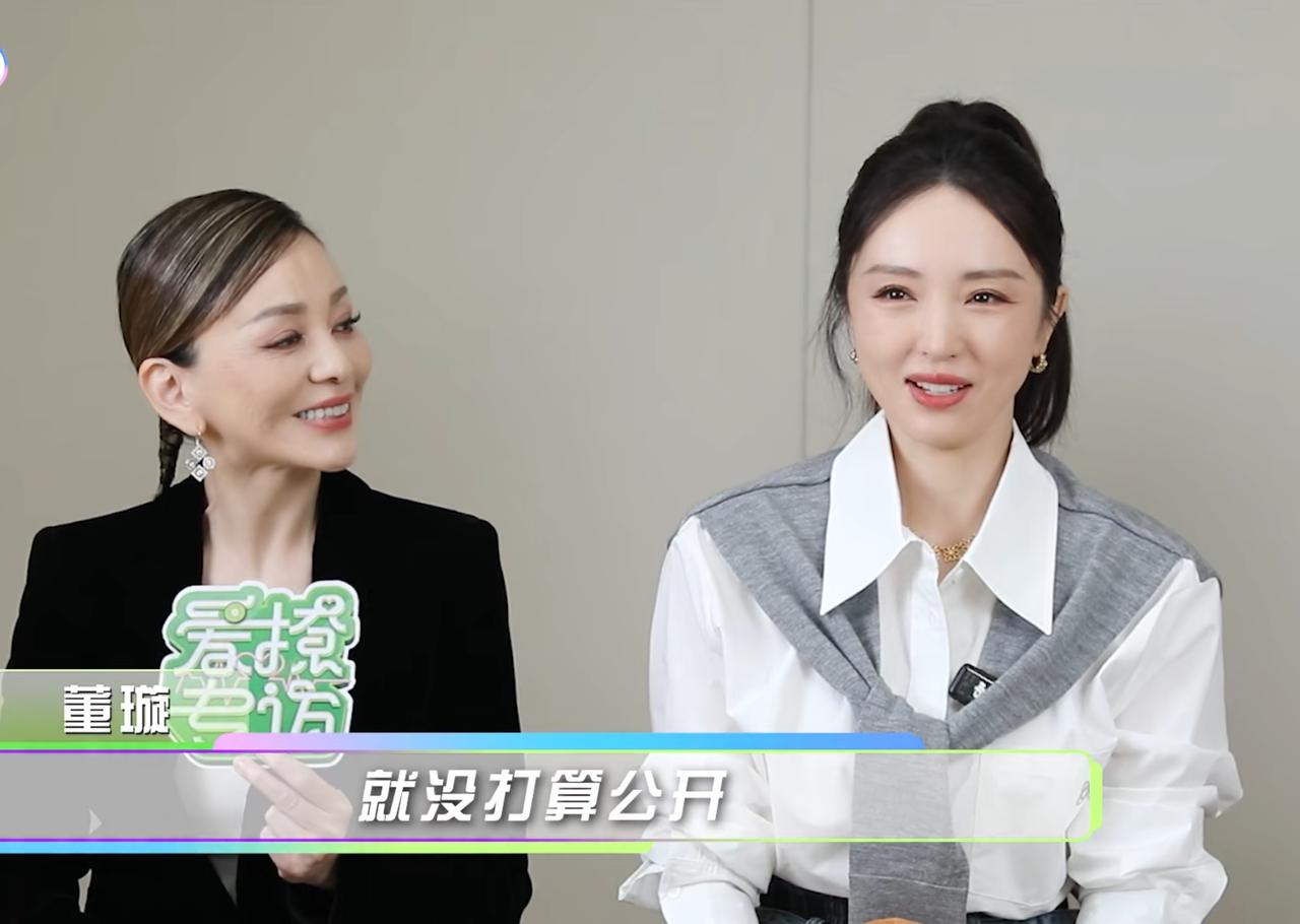 董璇一开始没想公开，跟张维伊领证时她做过最冲动的事！说这话的时候，感觉她有点后