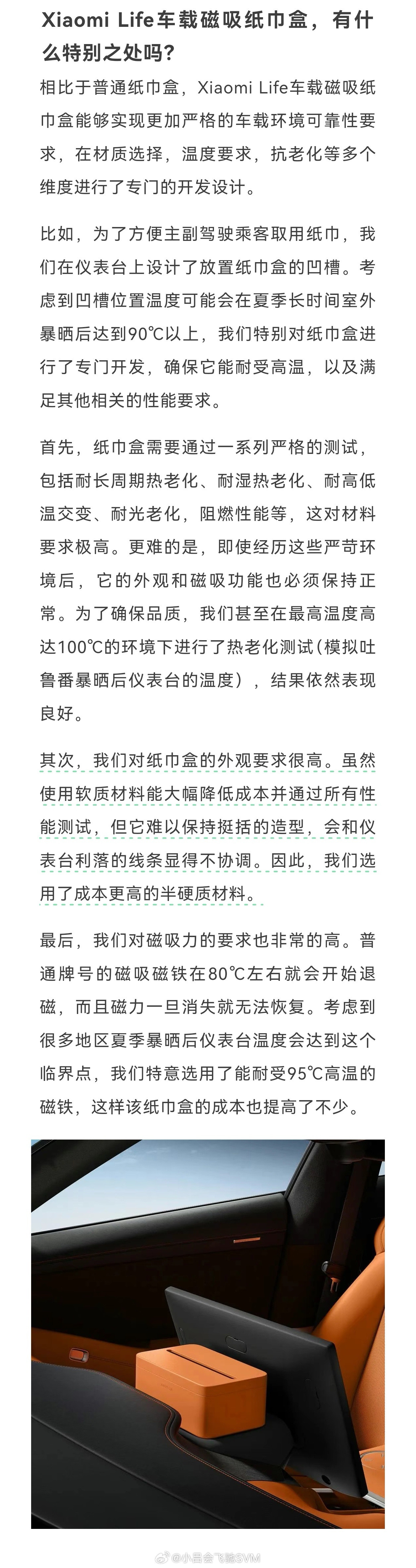 没提那两字了。​​​