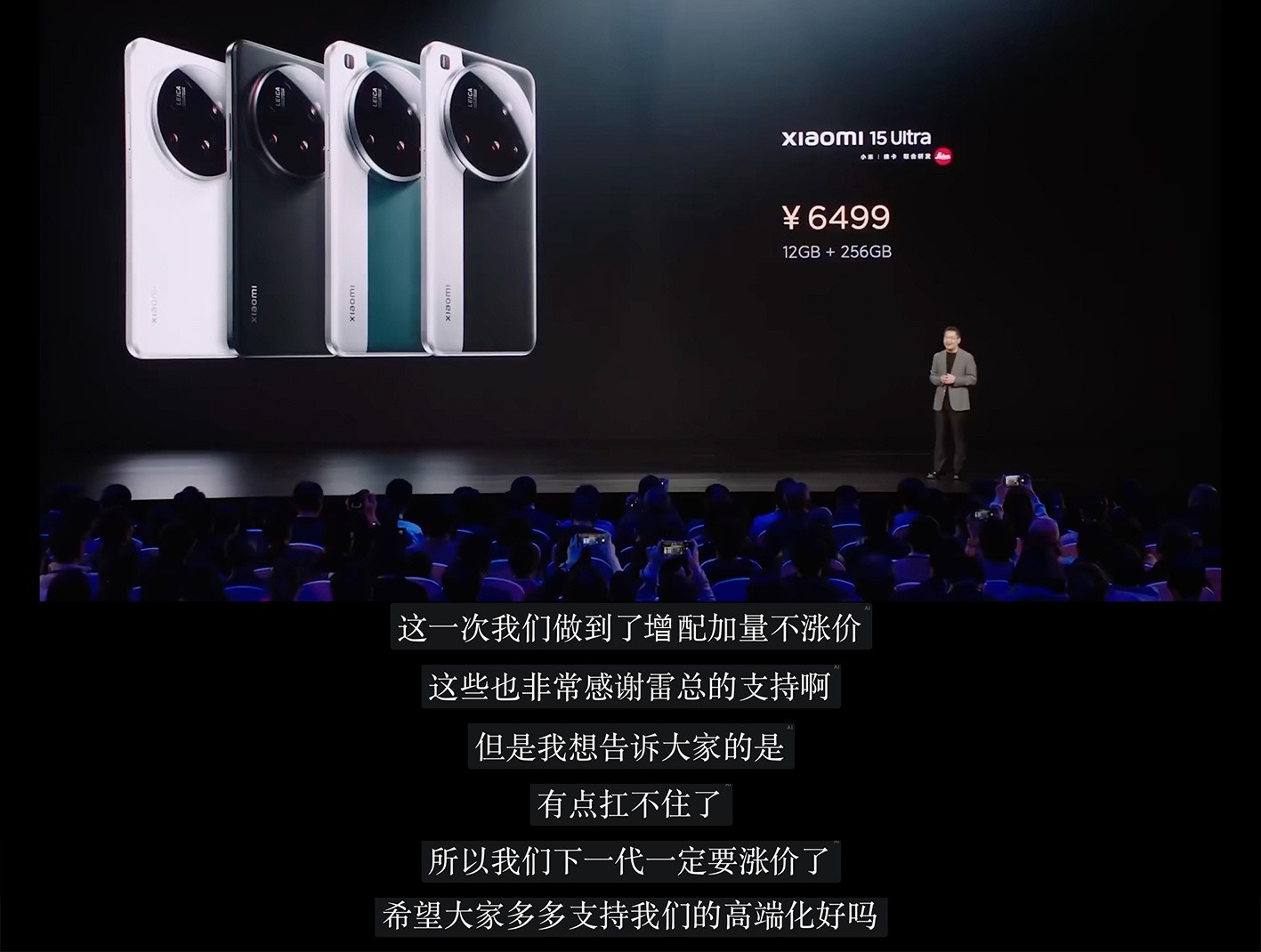 卢伟冰确认小米17Ultra涨价小米17Ultra涨价我觉得合理，听说起步直接