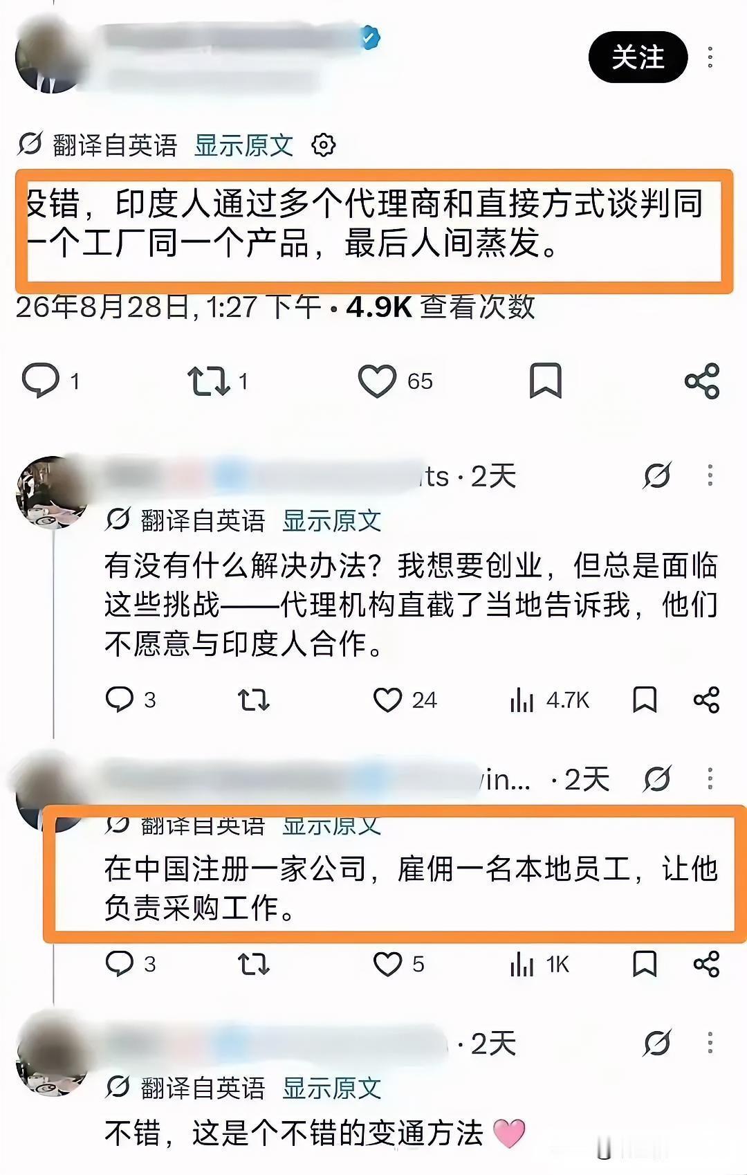 印度人告诉印度人：如果你想发财就去中国开公司。招数就是到中国开间公司然后雇佣中国
