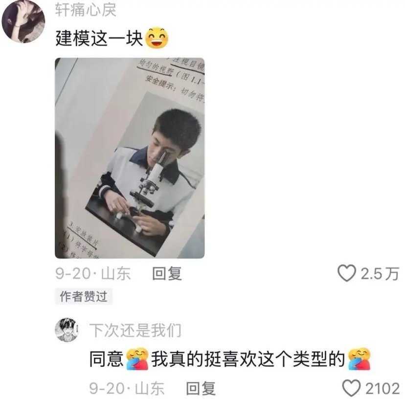 那些年，教科书上的建模！网友：书中自有颜如玉！