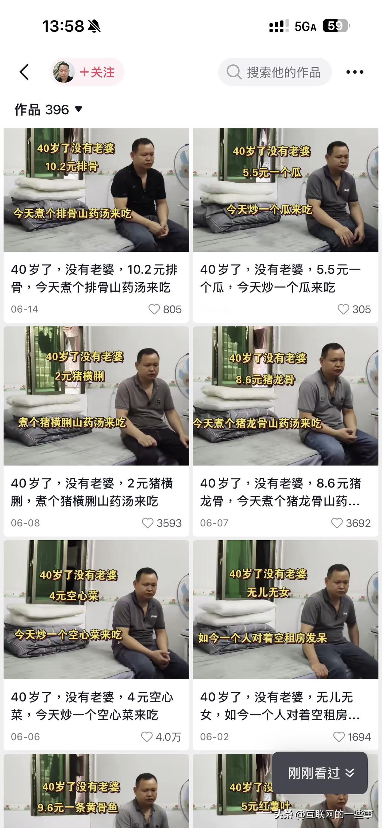 这是什么赛道？如果点赞都是真实的话，每个视频的播放量都超过10万