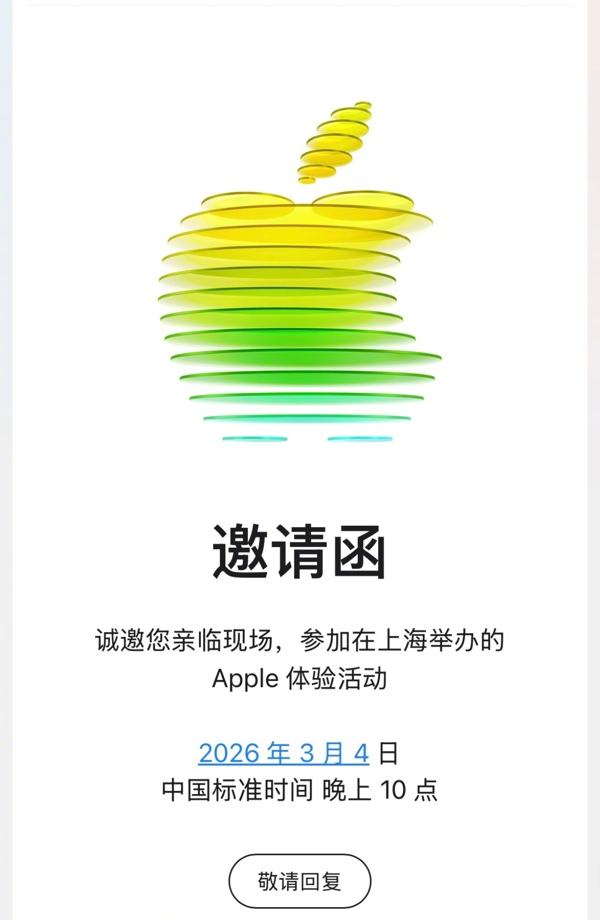 哎？！苹果新品来了✨目前传的比较接近发布的新品MacBookPro（M5P