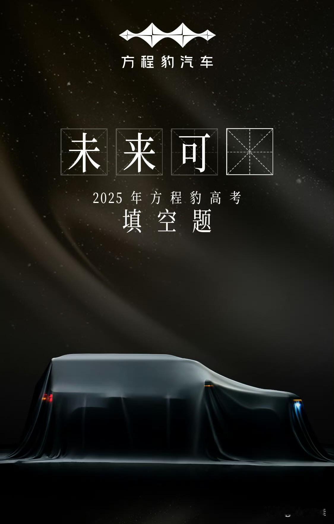 比亚迪：“兄弟们，敬请收看！”友商：“你玩什么？”比亚迪：“我知道你们恨我，
