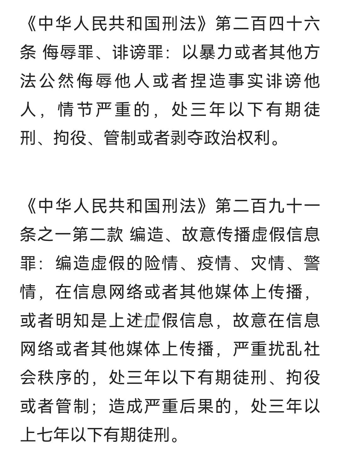 终于有女拳打拳被抓了，就这评论区还有人质疑警方合不合法，该说打拳的真的都是春竹