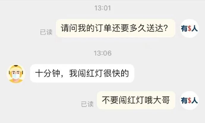 现在的外卖小哥有多狂野？