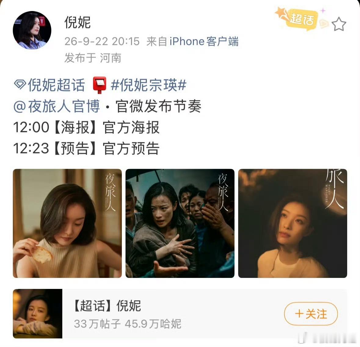 夜旅人都动了，青簪行还没信呢​​​