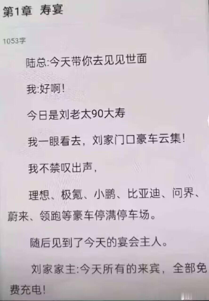 零跑：为什么我还是不开心。领克：你质疑第一个字错了，那为什么不怀疑是第二个写错了