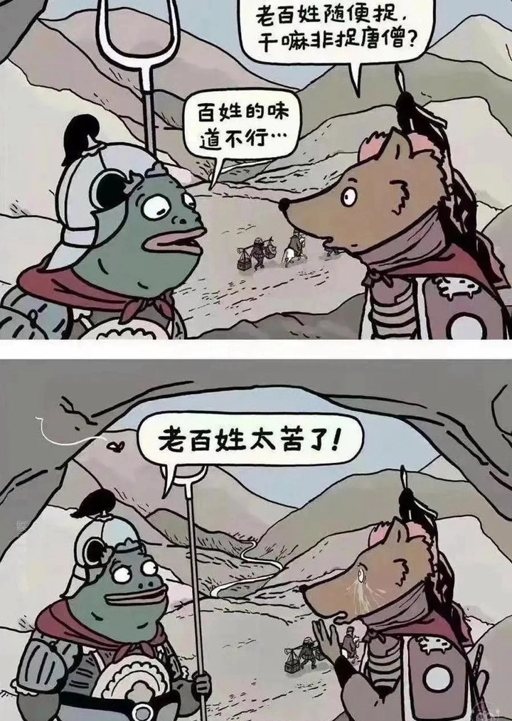 奇奇怪怪，没有剥削时老百姓的日子为啥也苦！
