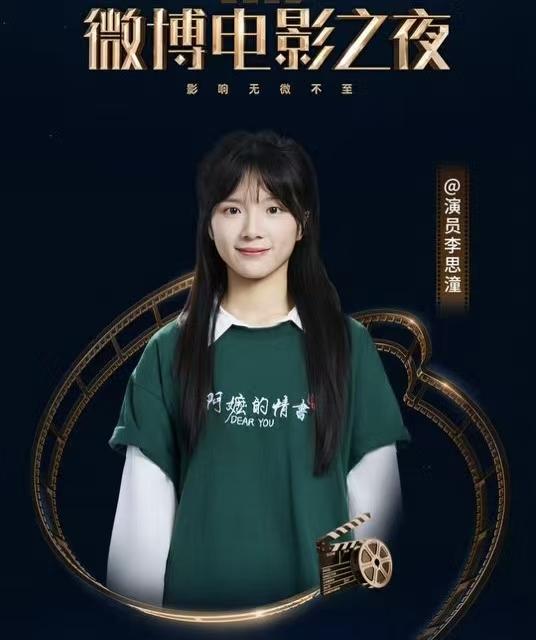 6月14日电影微博之夜，《给阿嬷的情书》导演蓝鸿春，将带着谢南枝、郑木生一起出席