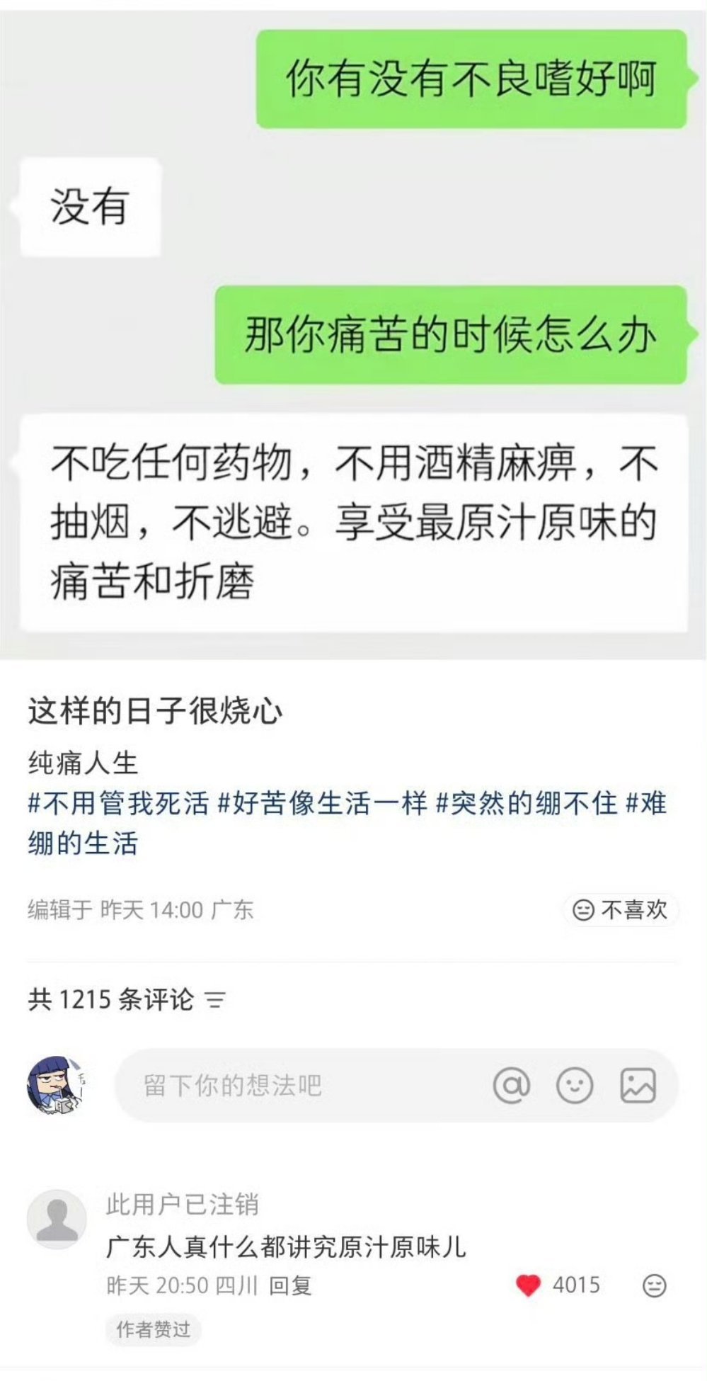 原汁原味​​​