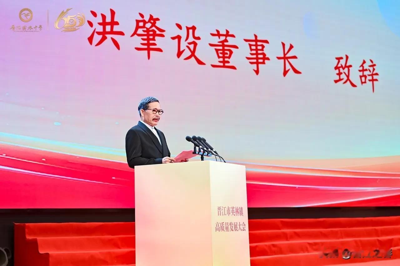 热烈㊗️贺晋江英林中学建校65周年志庆[烟花][烟花][烟花]六十五载向上向善