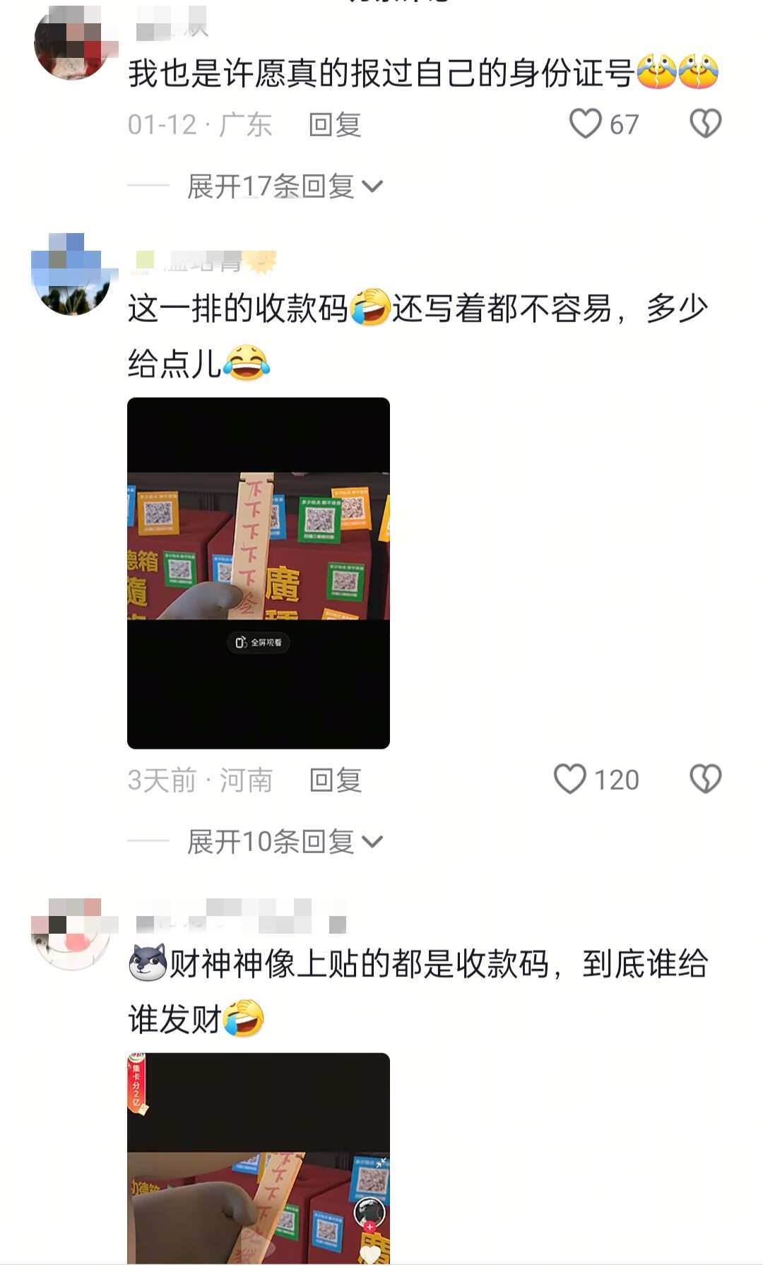 论中国人的迷信程度有多搞笑🤣🤣🤣