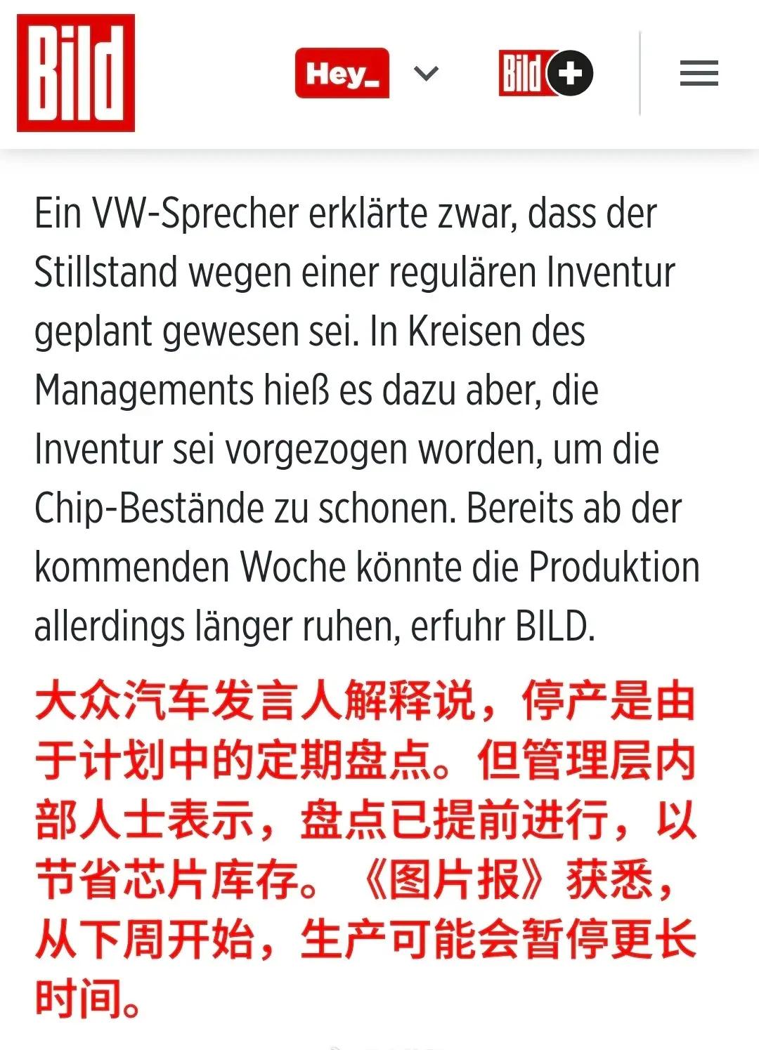 没想到荷兰没收安世半导体没让中国害怕却让德国破防了！据德国《图片报》报道，由于