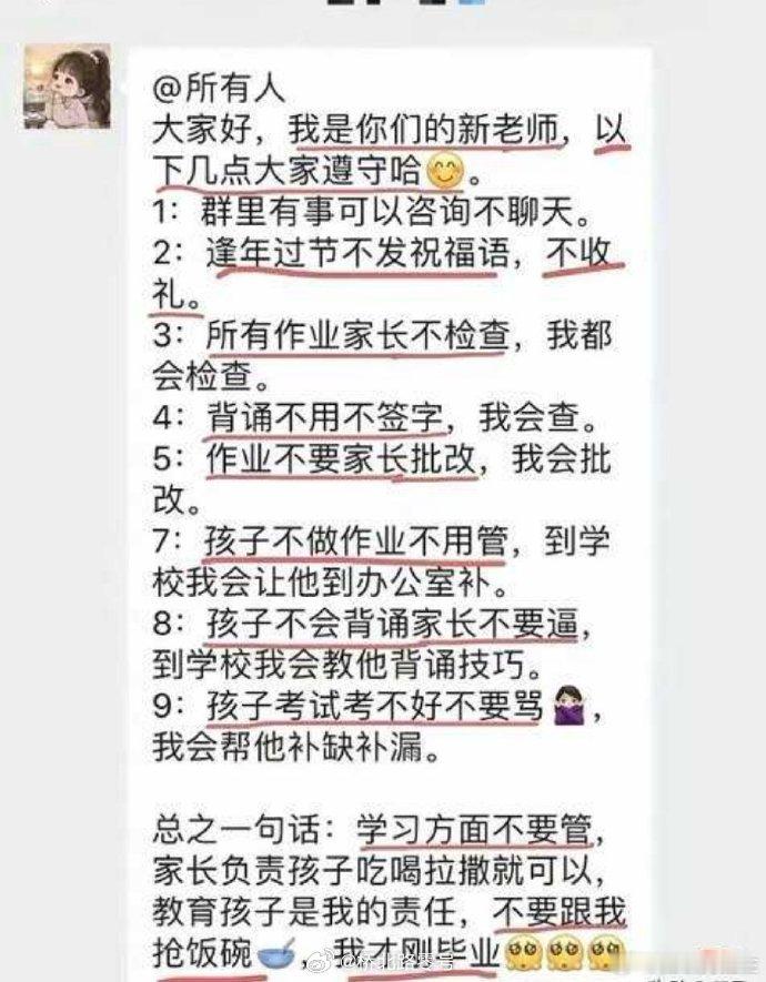 好老师​​​