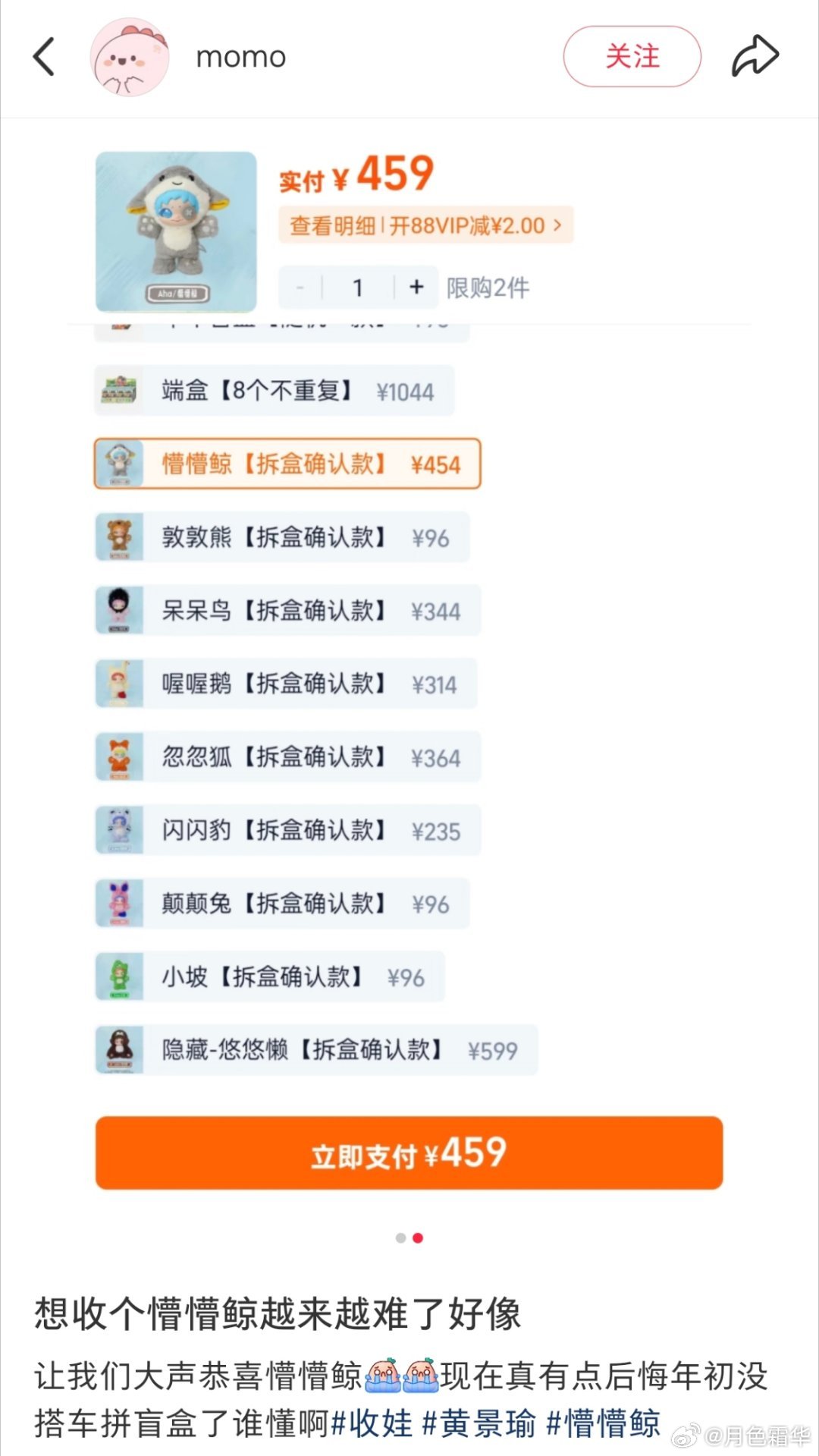 一个人爆不爆是方方面面的，之前好多周边都被炒到天价了。