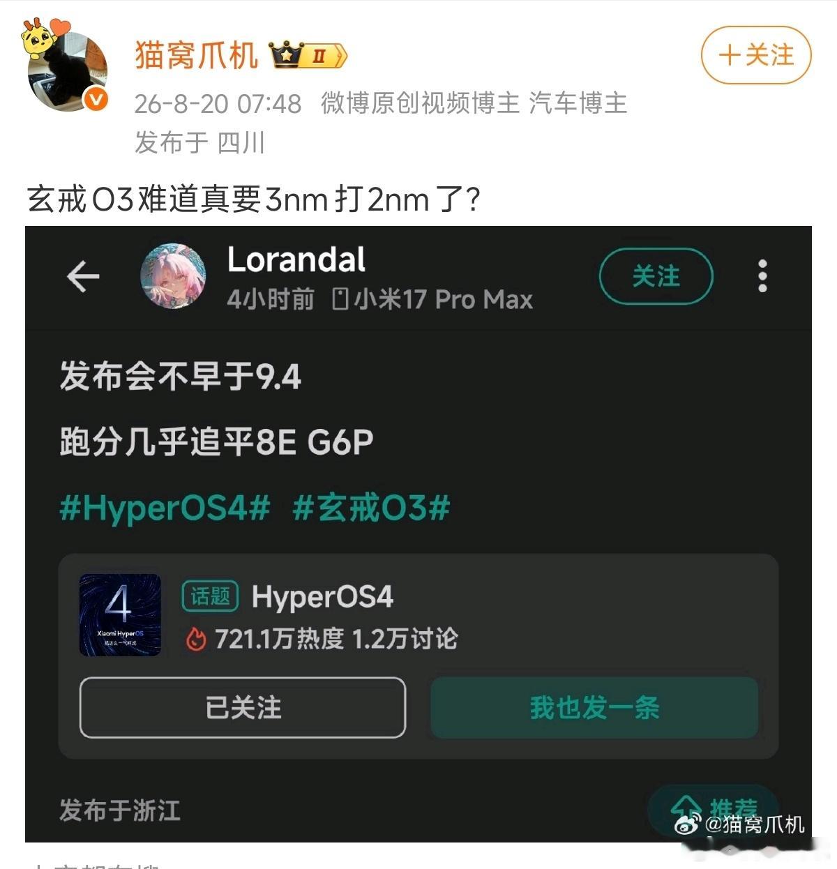 3nm根本不可能吊打2nm，即便是小米玄戒O3也不行，除非2个3nm堆叠