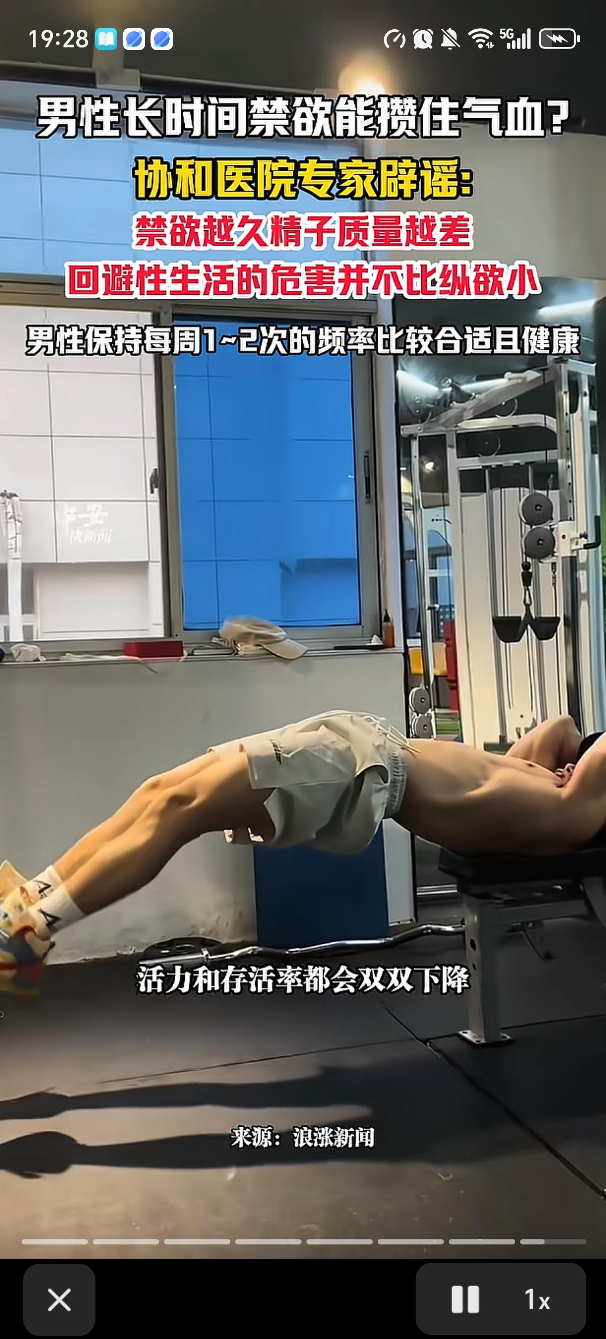 原来“男性长时间禁欲能攒住气血”的说法是错误的。协和医院的专家发话了，长时间禁欲