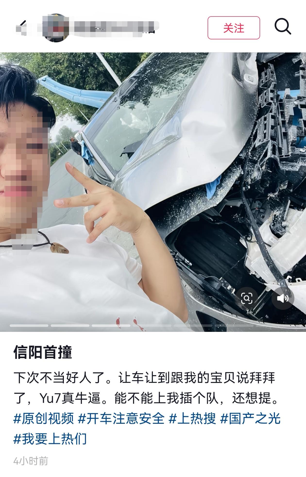 YU7车主盛赞爱车质量可靠，撞这样人没事！想插队再提一台新的！我觉得，高管应
