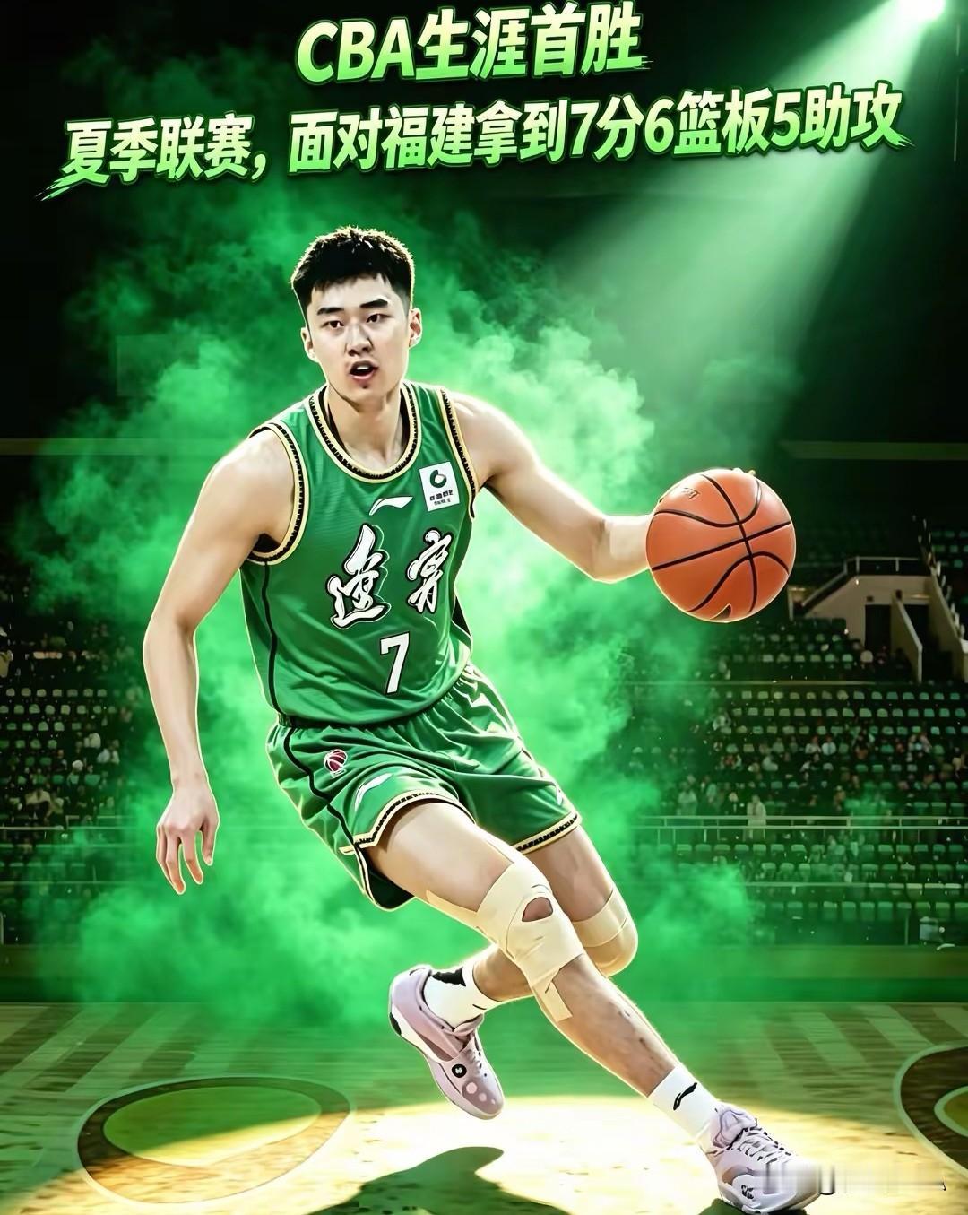 辽宁男篮新赛季首秀，各球员表现评分。（满分10分）1、段瑞琪——7分首秀拿下