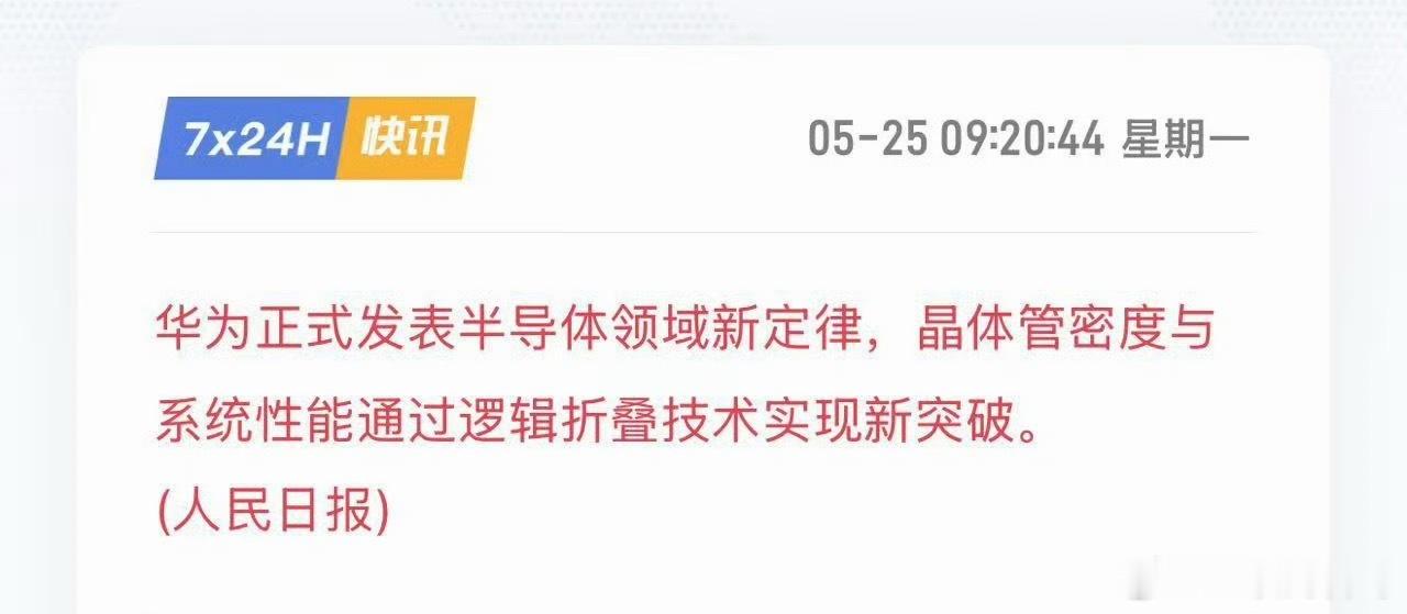大家对待小米和华为的态度是一样的。当小米芯片实现突破的时候，大家同样会为小米欢呼